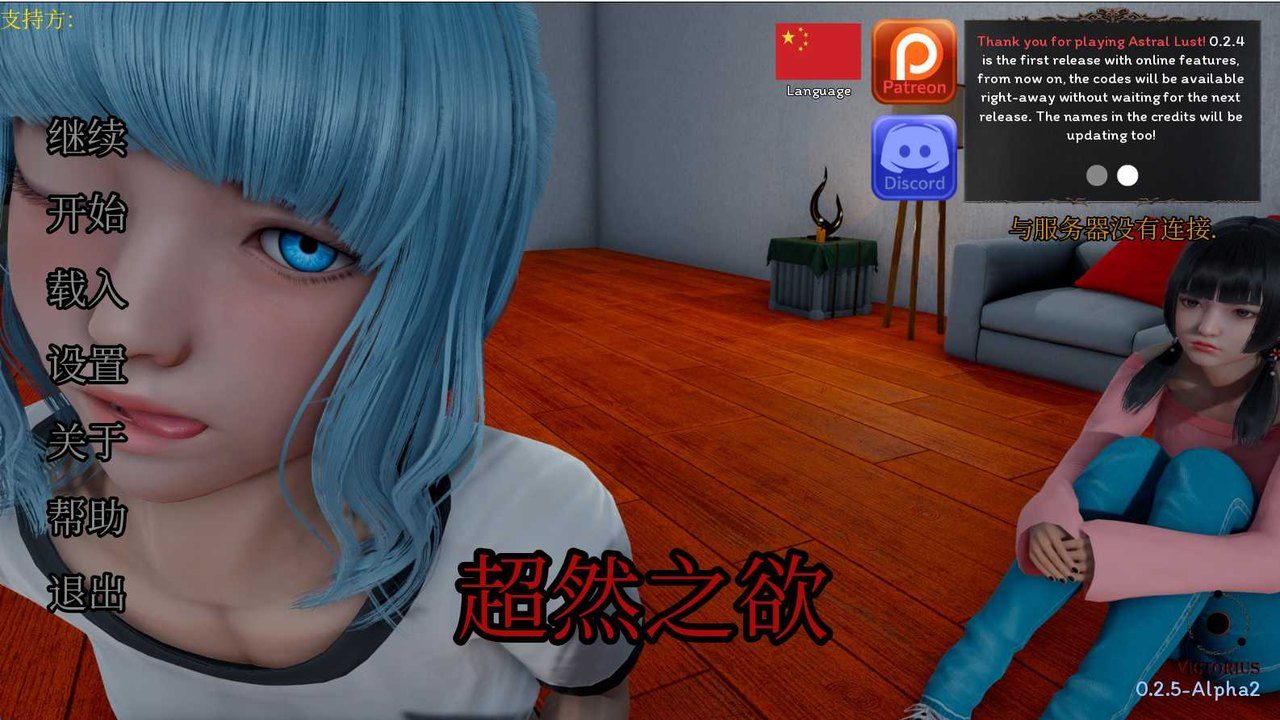 星体欲望 攻略要点 页面配图 6