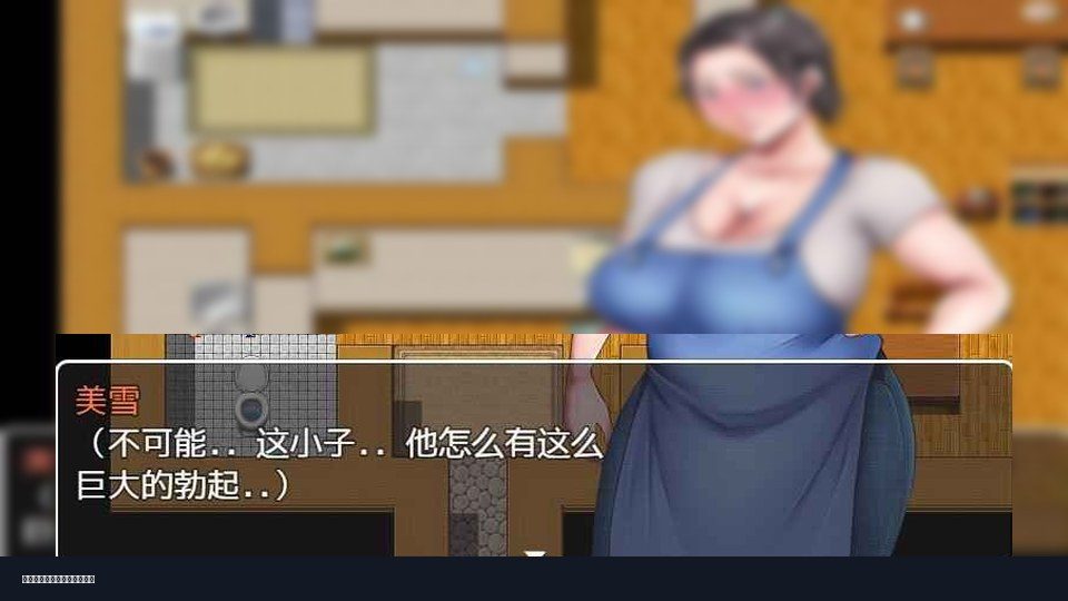 我妈妈跪地道歉的那一天 实机画面 详情图 6