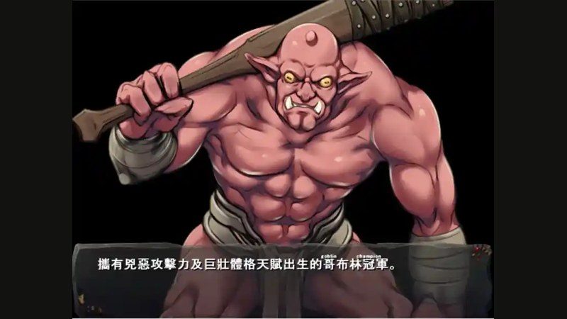 哥布林巢穴 经营攻略 画面