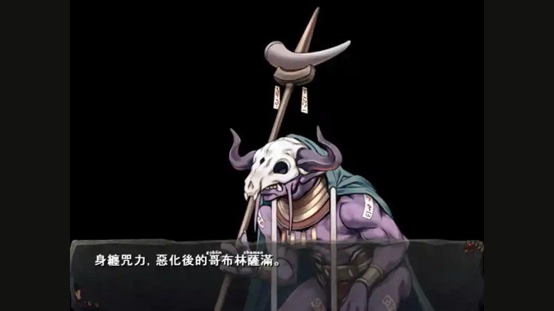 哥布林巢穴 资源内容 演示图 7