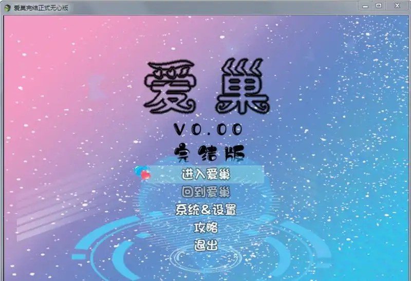 爱巢合集 资源内容 页面配图 1