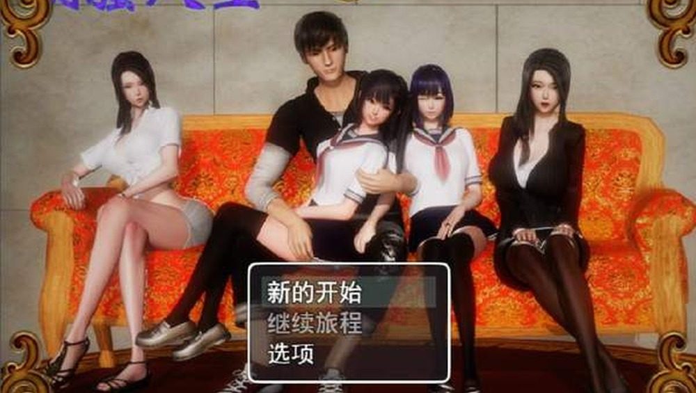 爱巢合集 故事片段 场景图 5