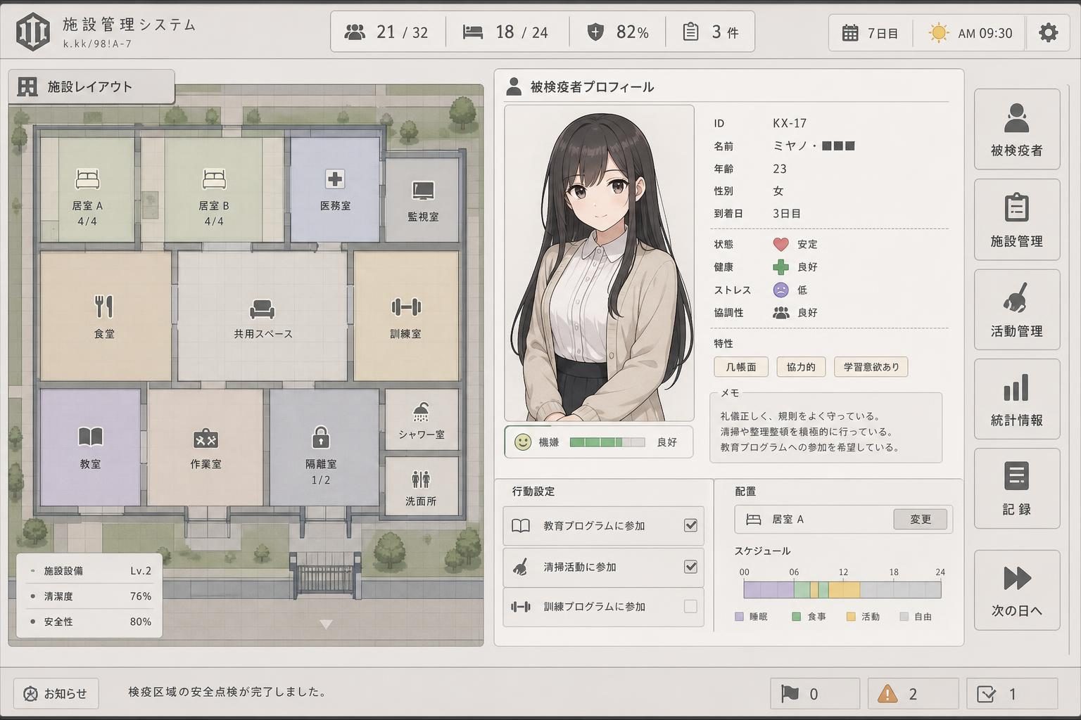 监狱：被隔离的人们 章节事件 玩法截图