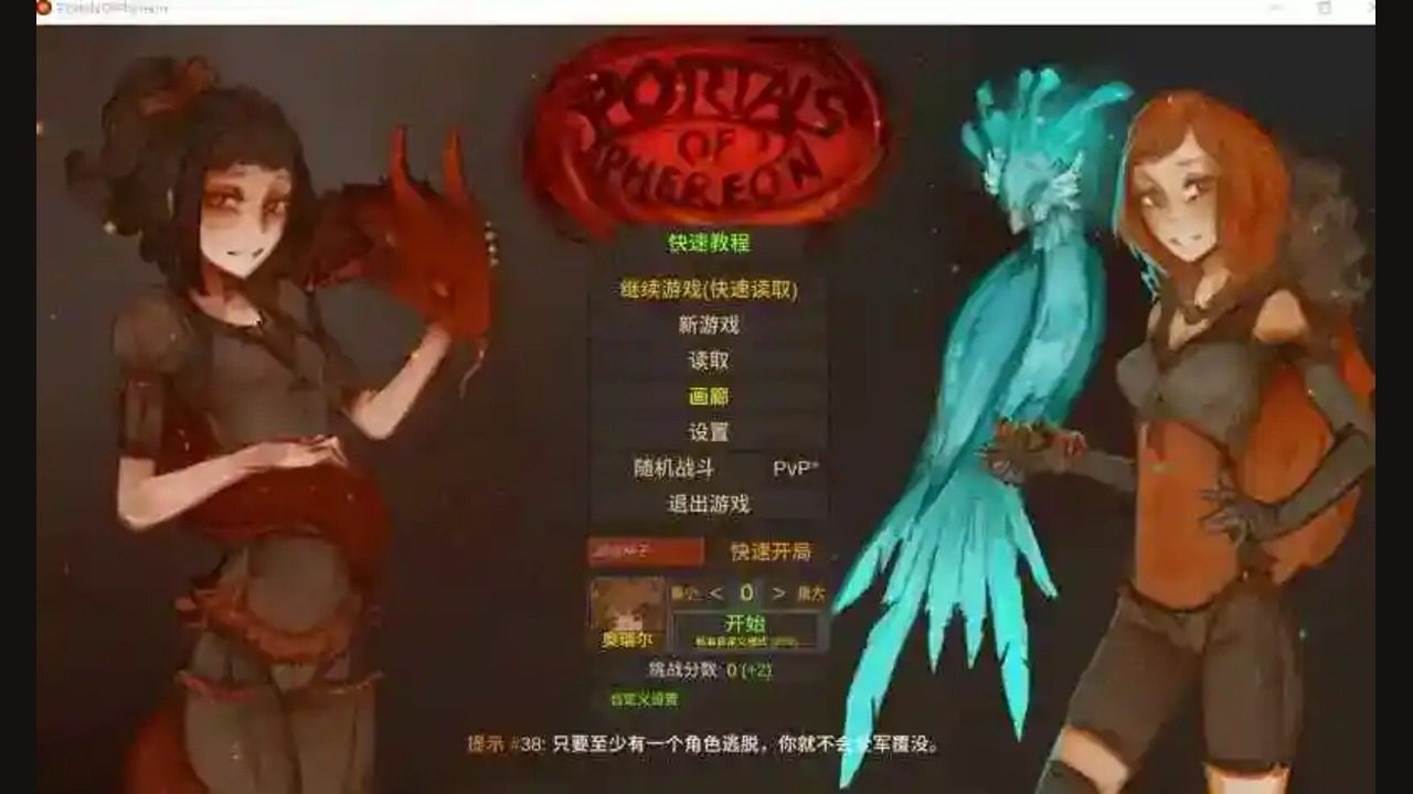 菲瑞恩之门PortalsOfPhereo 操作界面 专题图