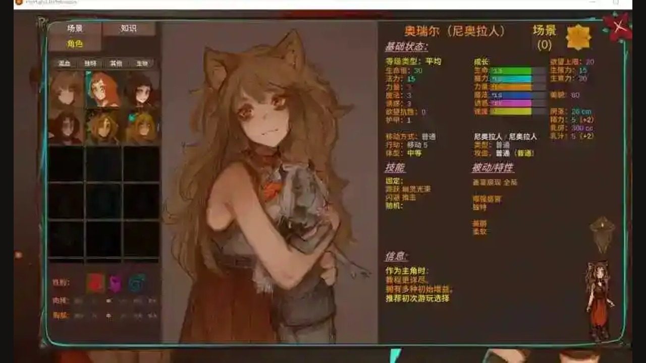 菲瑞恩之门PortalsOfPhereo 主角技能 画面