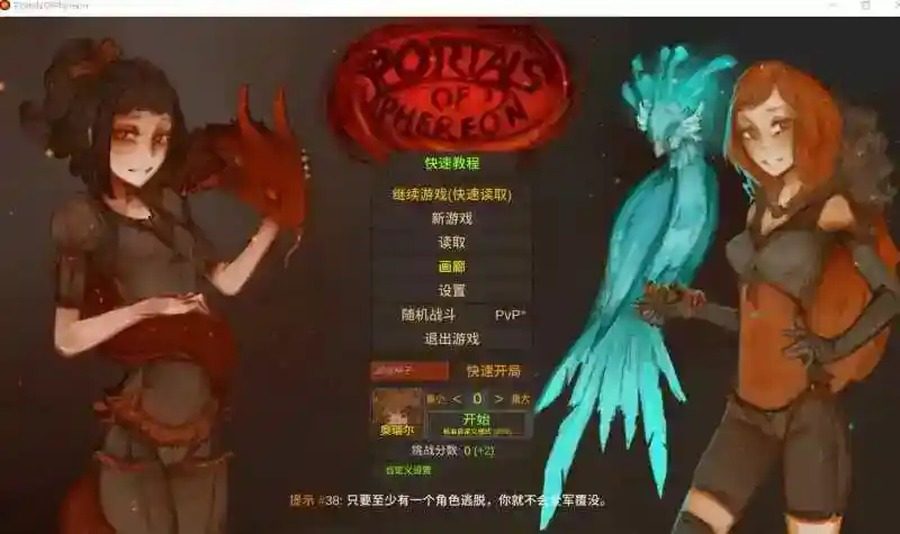 菲瑞恩之门PortalsOfPhereo 实机画面 演示图 5