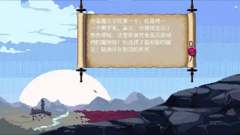 魔法兽娘学院MagicalMonster 像素SLG 内容截图 1