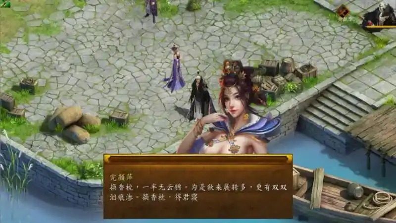 金庸群侠传5爱与死仙狐MOD六周年 角色养成 详情图 5