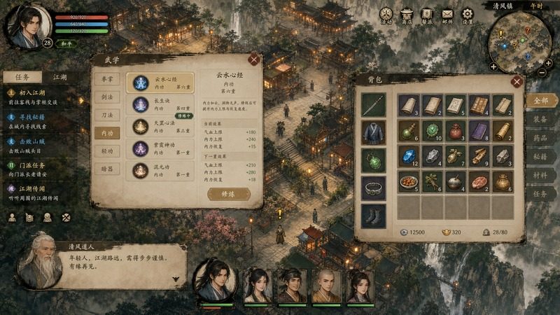 金庸群侠传5爱与死仙狐MOD六周年 攻略要点 画面 6