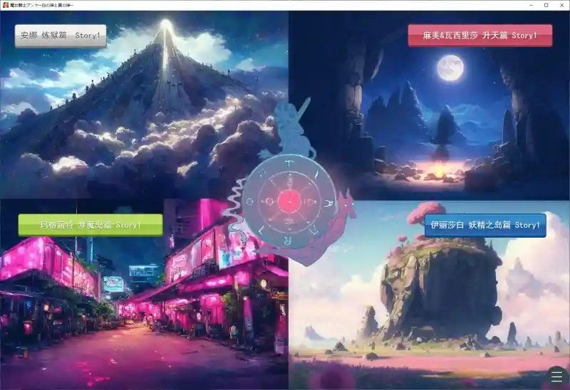 魔女骑士安娜 探索场景 内容截图 4