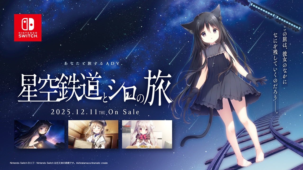 星空列车与白的旅行STEAM版 星空列车与白的旅行STEAM版官网入口 银河号列车 封面图