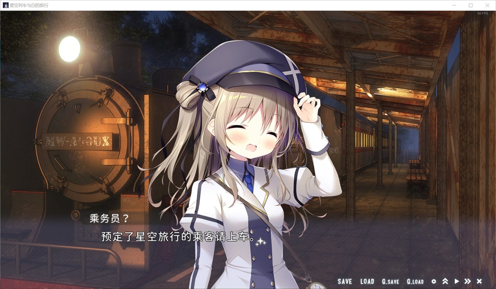 星空列车与白的旅行STEAM版 探索场景 详情图 1