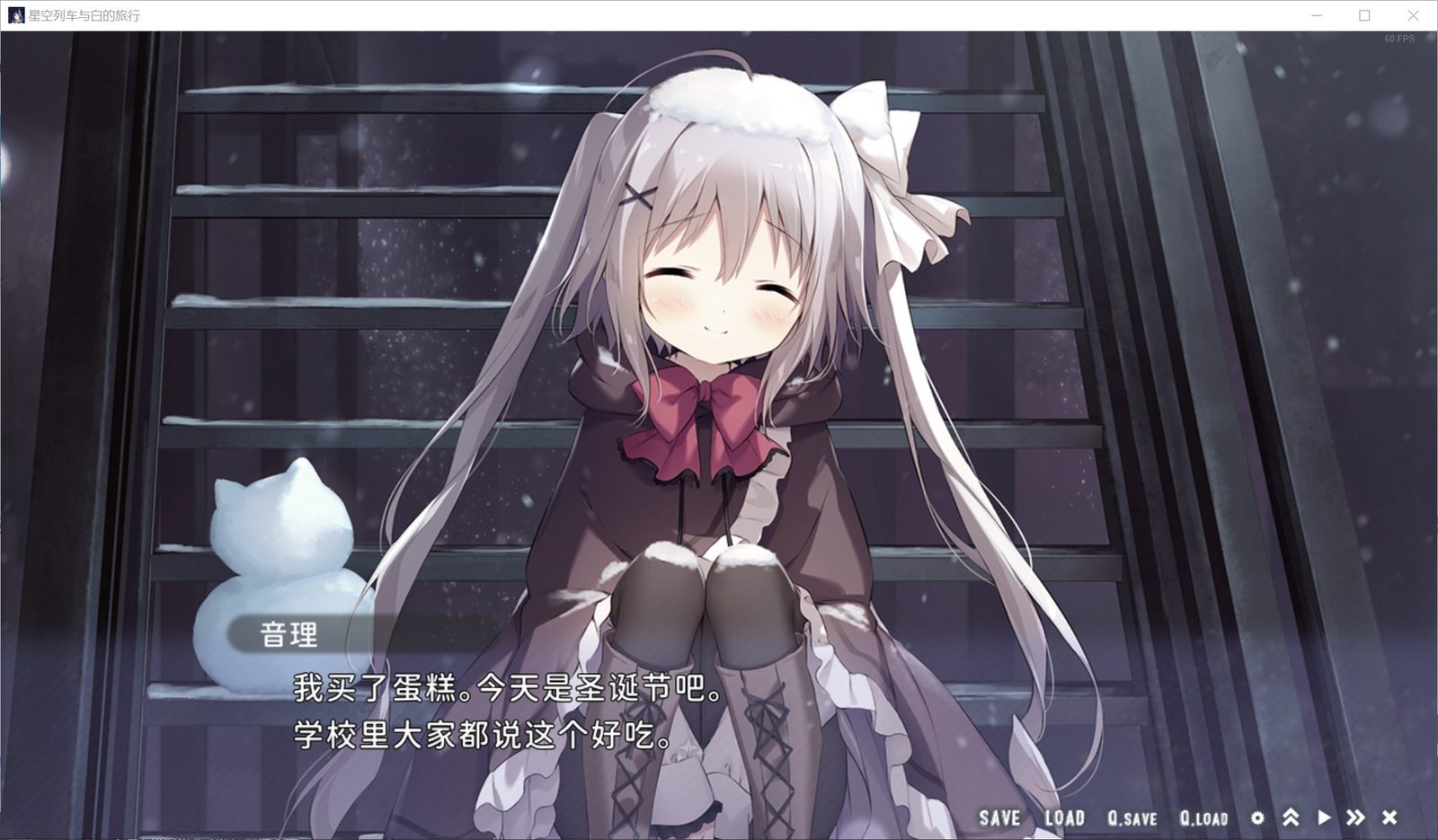 星空列车与白的旅行STEAM版 支线内容 资料图 5