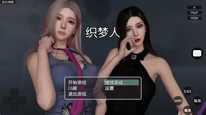 织梦人破解完结版 版本内容 专题图 8