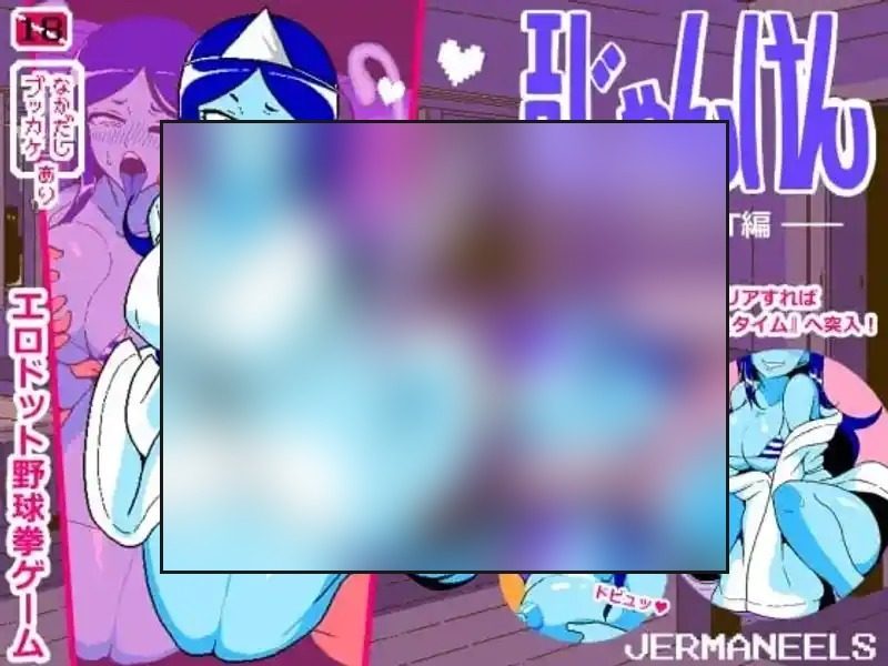 色情猜拳GHOST篇 资源内容 画面 1