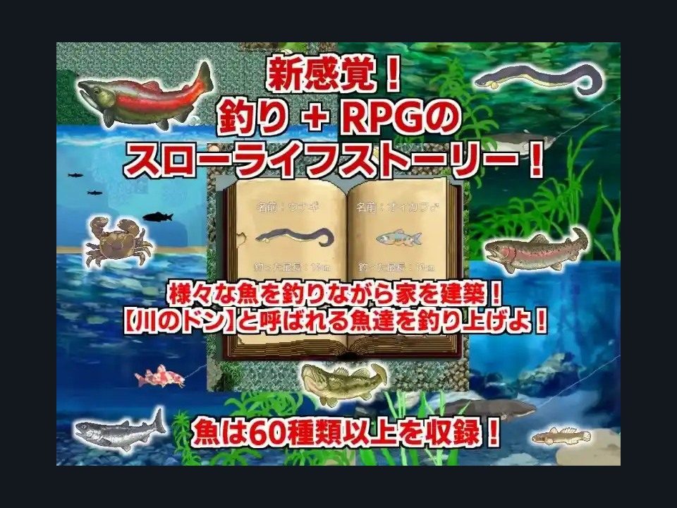 乡下钓钝吻鲑乡村垂钓版 故事片段 画面 8