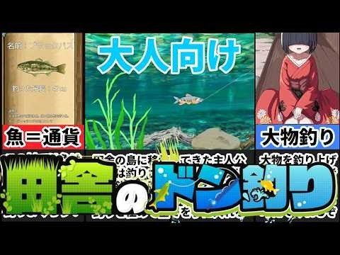 乡下钓钝吻鲑乡村垂钓版 章节事件 实机截图 3
