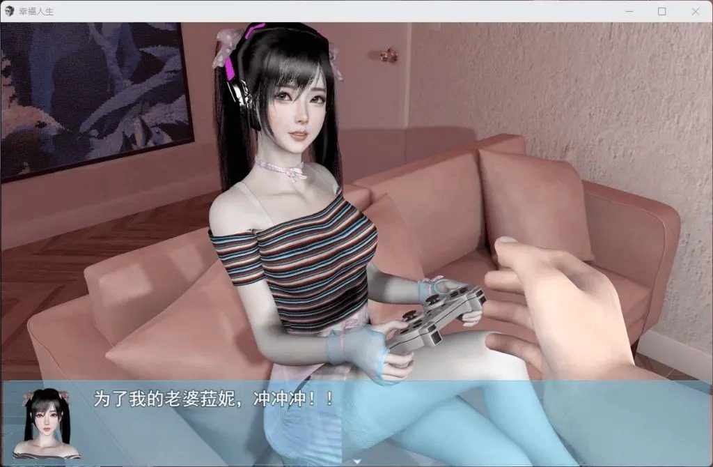 我的幸福人生V1. 官方 地图探索 画面 2