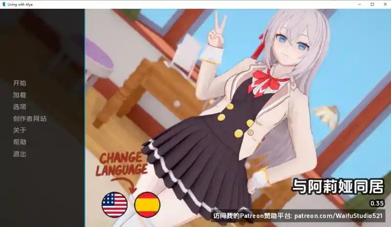 与阿尔雅一起生活 Living With Alya 版 校园剧情 预览图 7