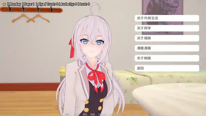 与阿尔雅一起生活 Living With Alya 版 章节事件 资料图 5
