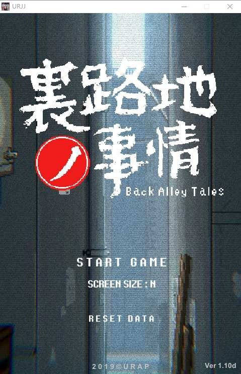 裏路地ノ事情 Back Alley Tales 小巷子里的秘密事情 像素风 专题图 6