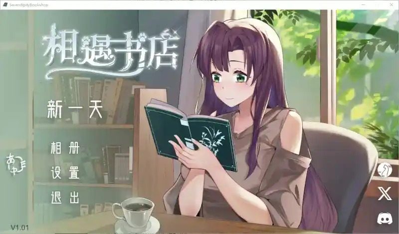 相遇书店 出会い本屋 .02官方 步兵版 相遇书店 出会い本屋 官方中文版2D画面游戏攻略 封面图