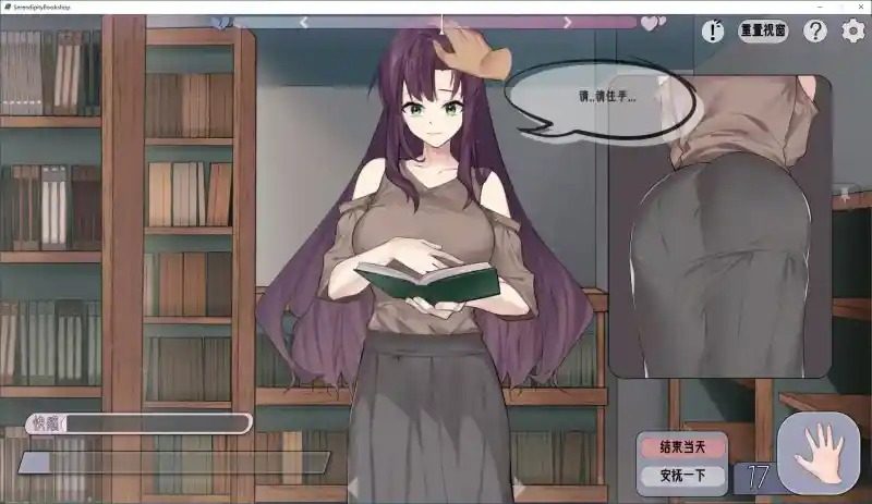 相遇书店 出会い本屋 .02官方 步兵版 主线事件 详情图 6