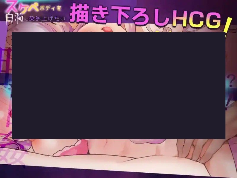 我想把姐姐的性感身体染成白色浑浊! 每日推进 演示图 2